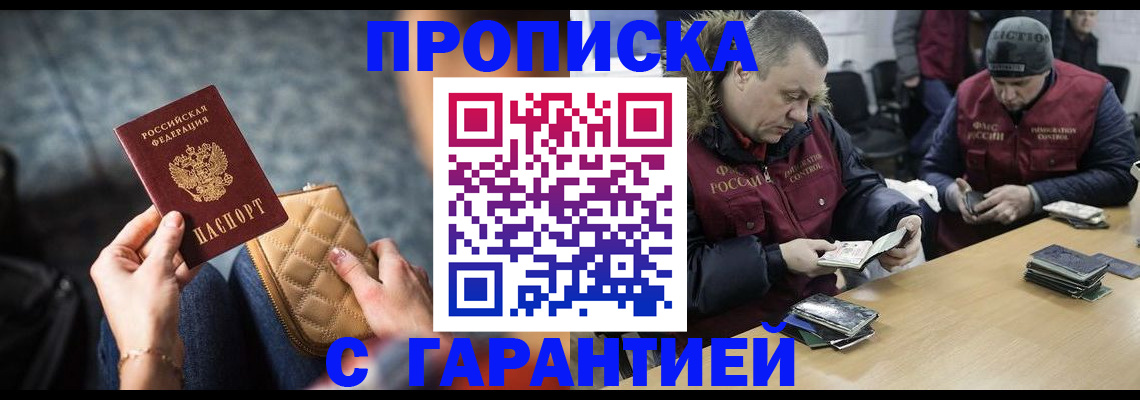 временная регистрация гарантия в Дигоре