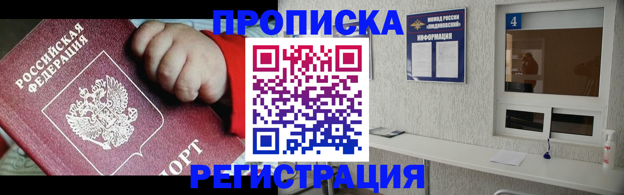 прописка для кредита в Дигоре