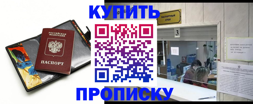 прописка регистрация в Дигоре