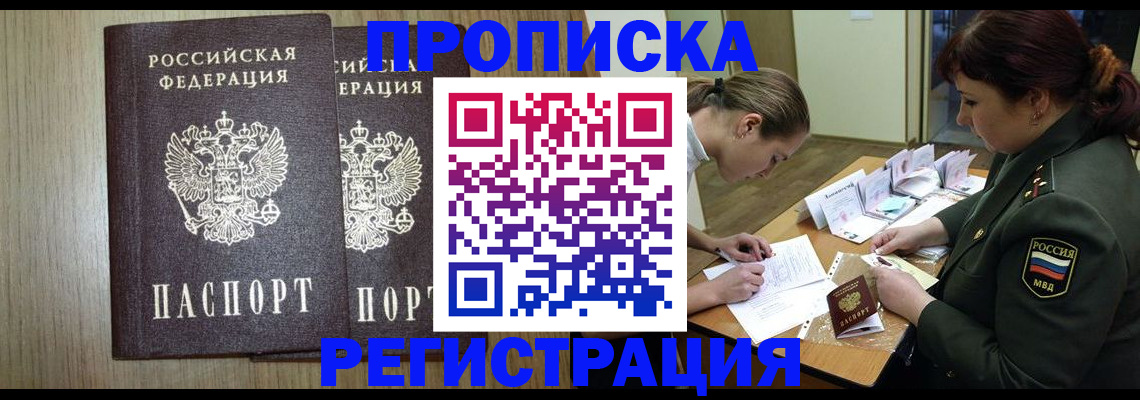 прописка регистрация в Дигоре