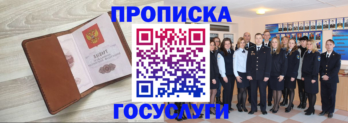 временная регистрация купить в Дигоре