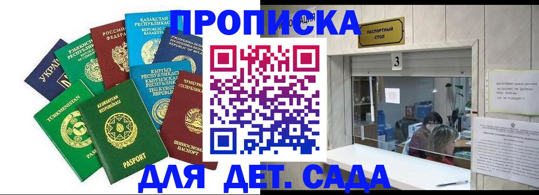 временная регистрация в Дигоре